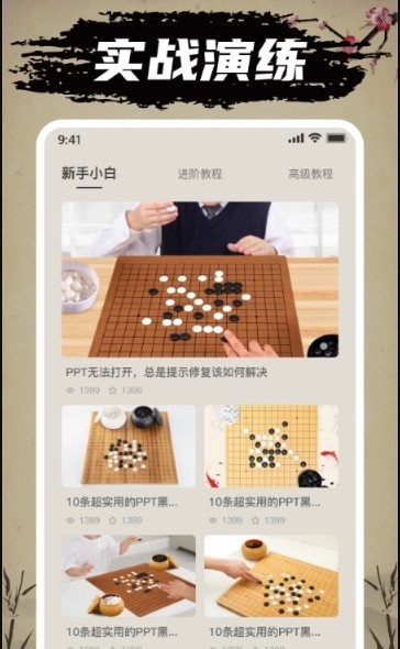 迎春五子棋最新免费版截图3