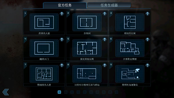 破门而入2行动小队手机版截图3