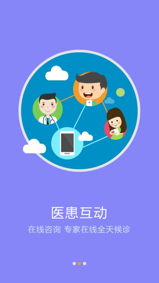 锡盟蒙医医院截图1