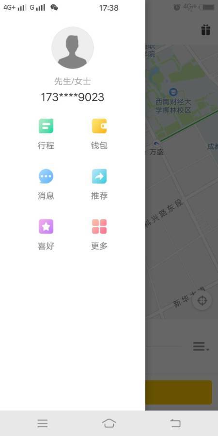 迪迪代驾安卓版截图3