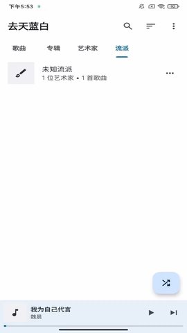 去天蓝白官方版截图1