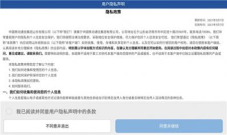 烟台会议最新版截图1