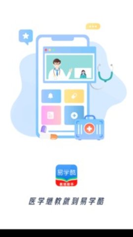 易学酷官网版截图1