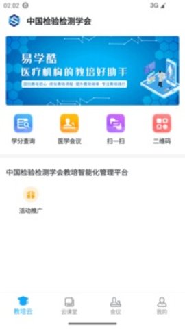 易学酷官网版截图2