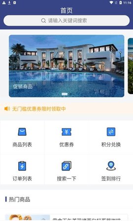 好无聊购物最新版截图3