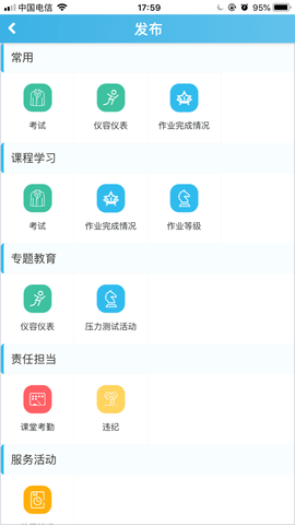 重庆综评最新版截图1