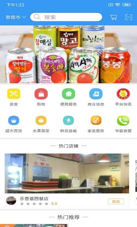 华赢腾辉手机版截图3