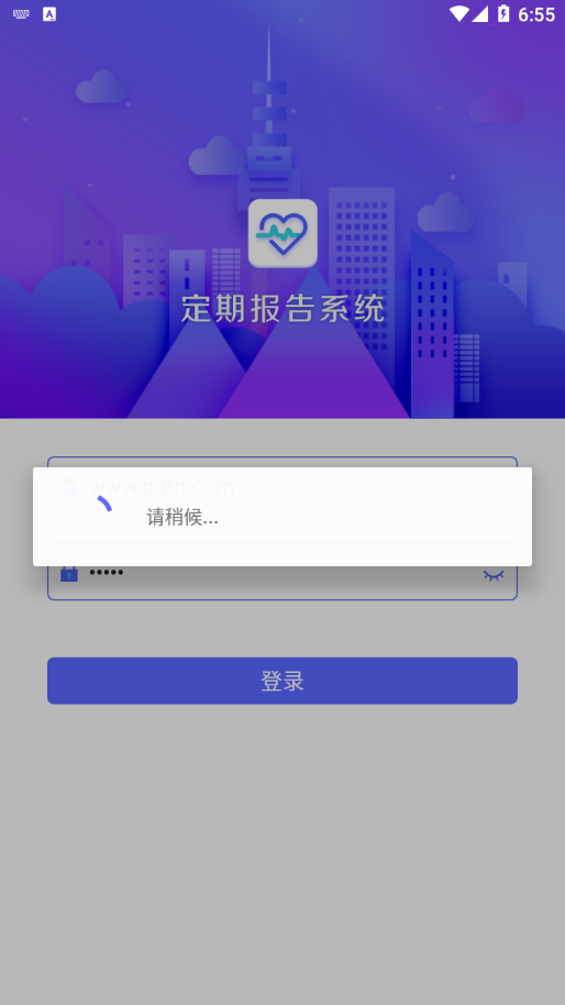 乌兰察布定期报告系统免费版截图2