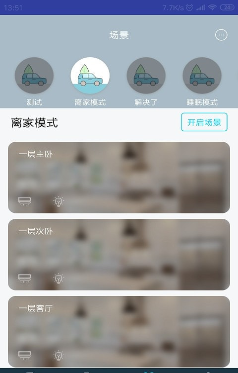 MIBEE最新版截图3