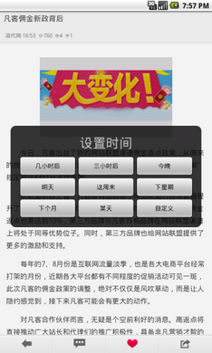 派代随身免费版截图3