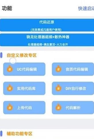 小也画质大师安卓版最新版截图1