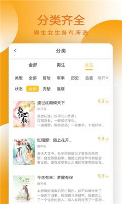 易搜小说安卓最新版截图2