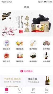 小臻优品免费版截图2