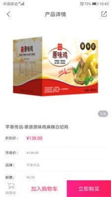 小臻优品免费版截图3