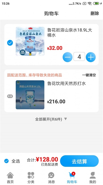 道不易水到渠成最新版截图2