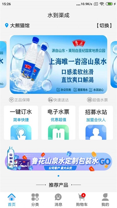 道不易水到渠成最新版截图3