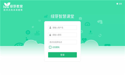 绿芽精准教学安卓版截图1