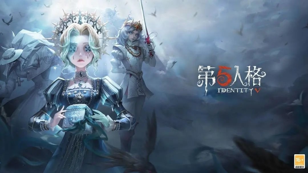 第五人格全皮肤解锁截图1