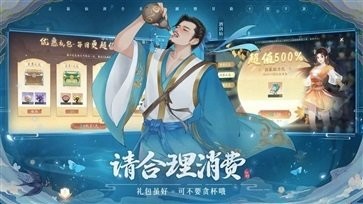 新仙剑奇侠传之挥剑问情官网版截图2