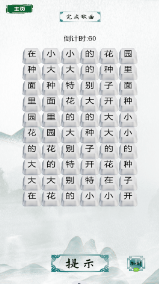 汉字魔法师官方正式版截图2