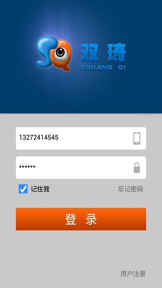 双琦免费版截图3