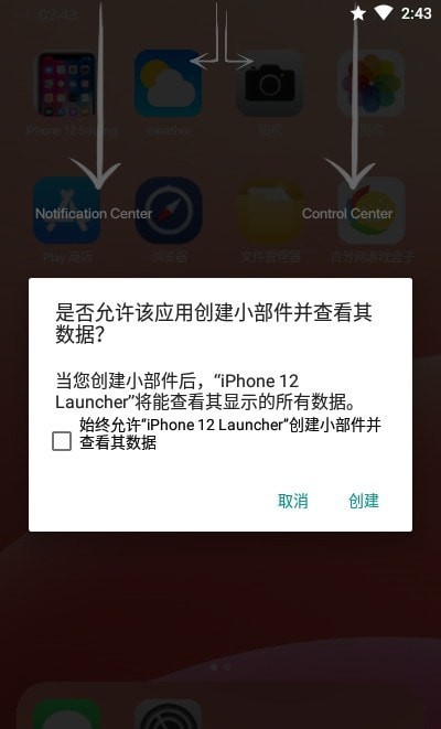 iphone12启动器汉化版最新版截图1