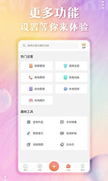 态壁纸免费版截图1