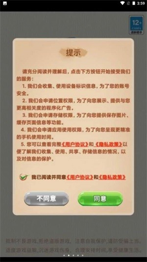 欢乐大宗师2023最新版截图3