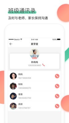 麦芽堂免费版最新版截图2