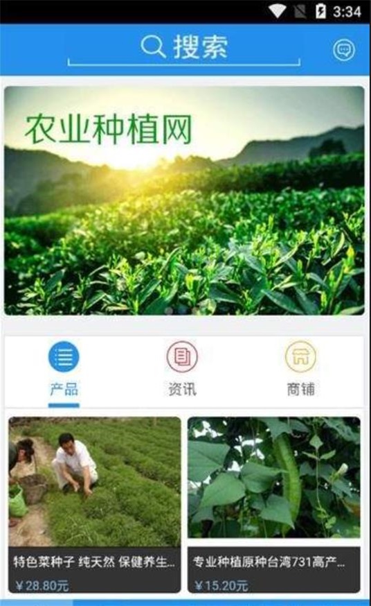 农业种植网最新安卓版截图2