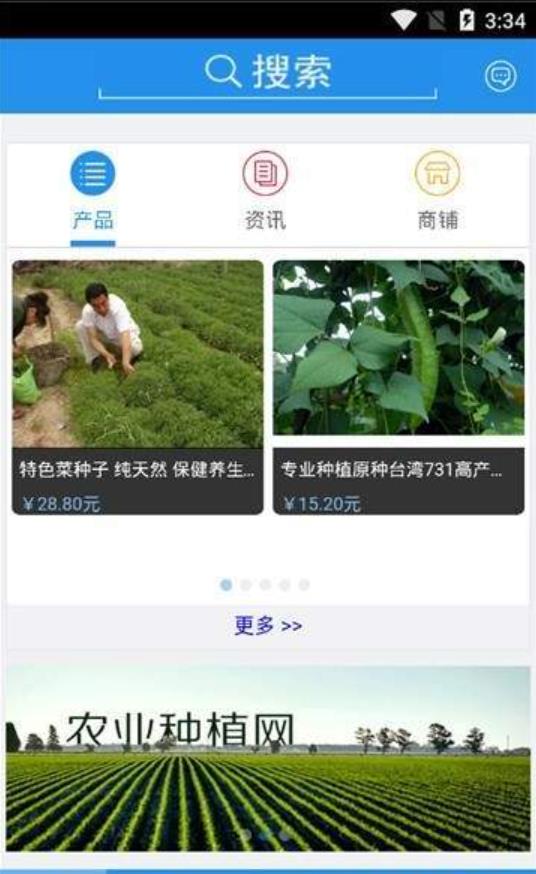 农业种植网最新安卓版截图3