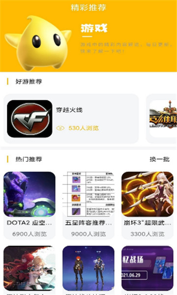 八方gm盒子免费版最新版截图2