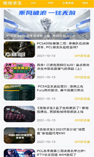 八方gm盒子免费版最新版截图3