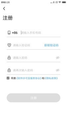 弘云星智能免费版截图3