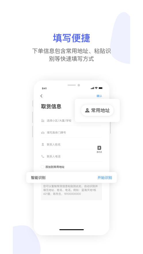 杰出同城商户截图3