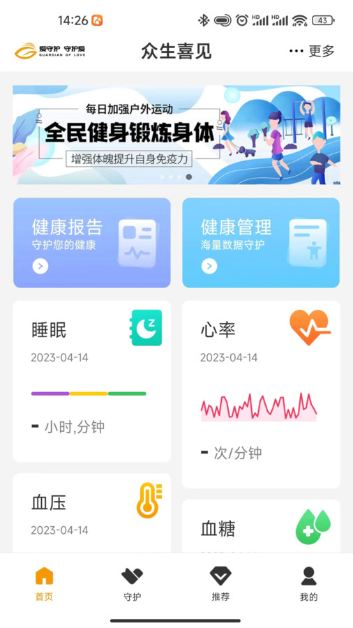 众生喜见中文版截图3