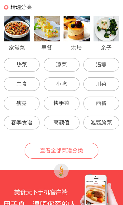 家常菜高手免费版截图3