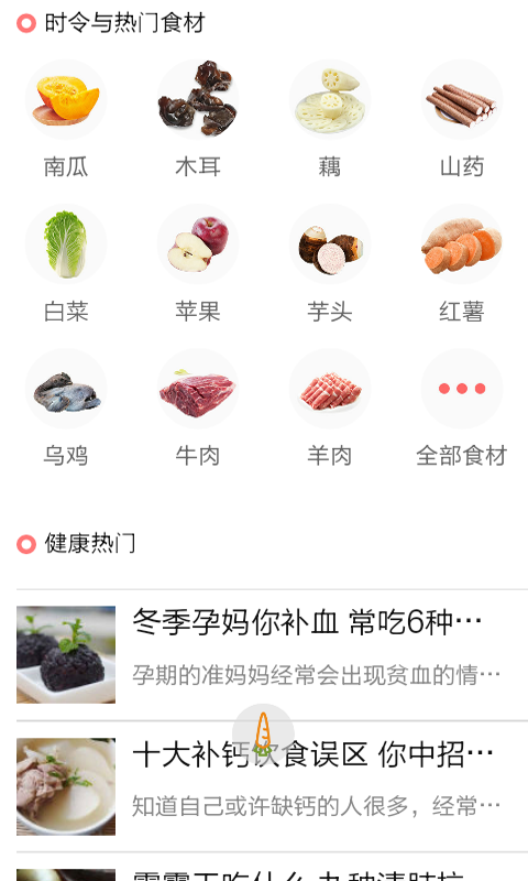 家常菜高手免费版截图1