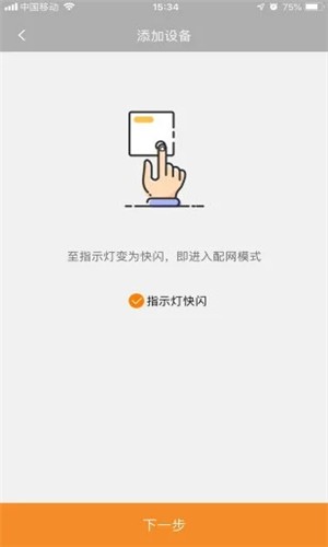 莫洛尼壁炉手机客户端截图2