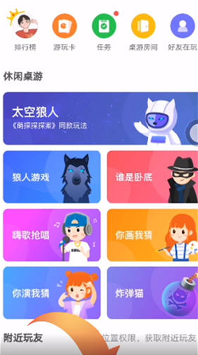 会玩怎么添加好友[图片1]