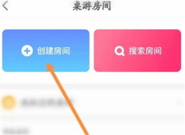 会玩怎么创建游戏房间[图片2]