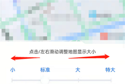 百度地图怎么调整地图大小[图片1]