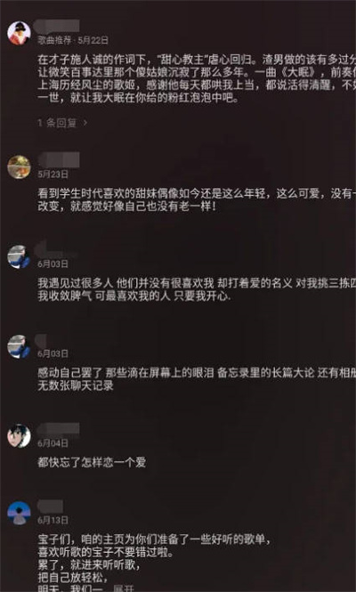 汽水音乐怎么拉黑账户[图片2]