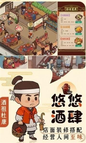 半山客栈免费版截图3