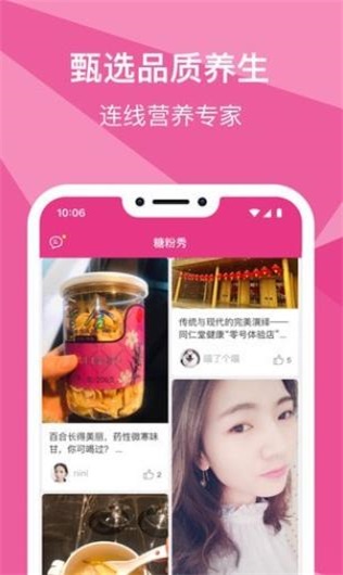 糖粉堂中文版截图1