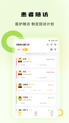 袋鼠苗苗官方版截图1