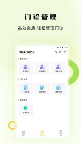 袋鼠苗苗官方版截图2