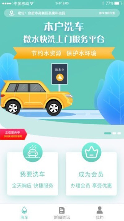 本色洗户免费版截图2