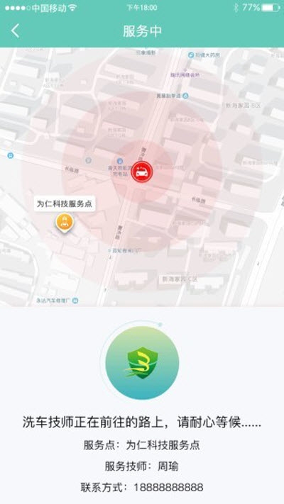 本色洗户免费版截图1