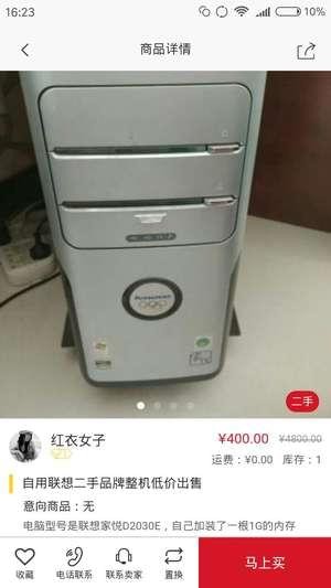 有换安卓版截图2